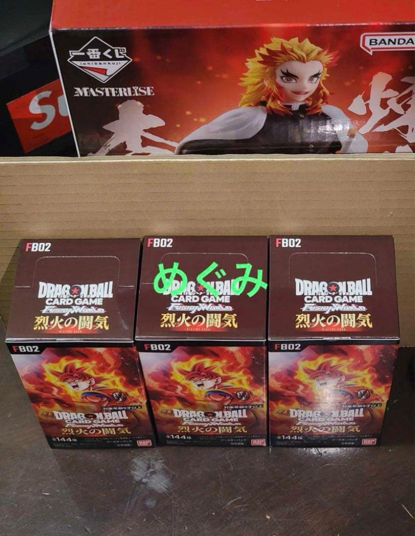 ドラゴンボール フュージョンワールド  烈火の闘気 FB02 3BOXテープ付き