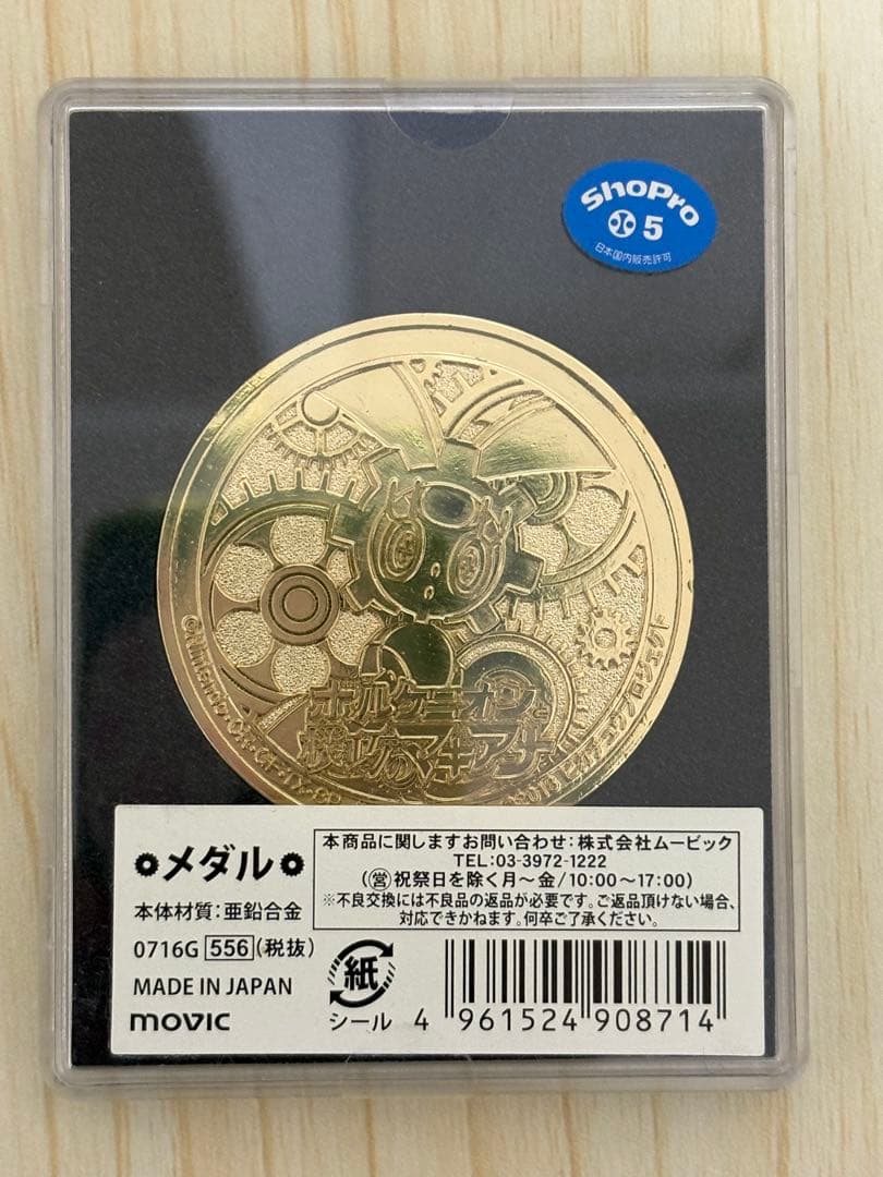 未開封　ポケモン映画公開記念メダル　2012〜2019 20作記念プレート