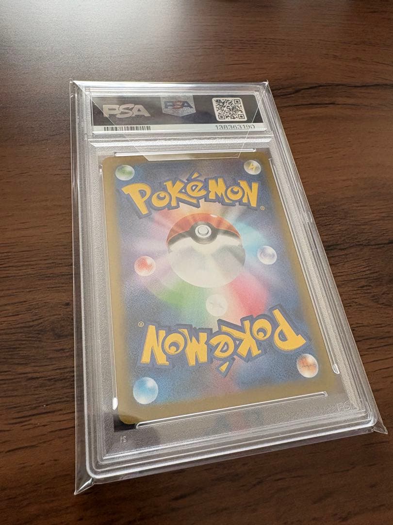 ポケモンカード メガリザードンXex SAR PSA10