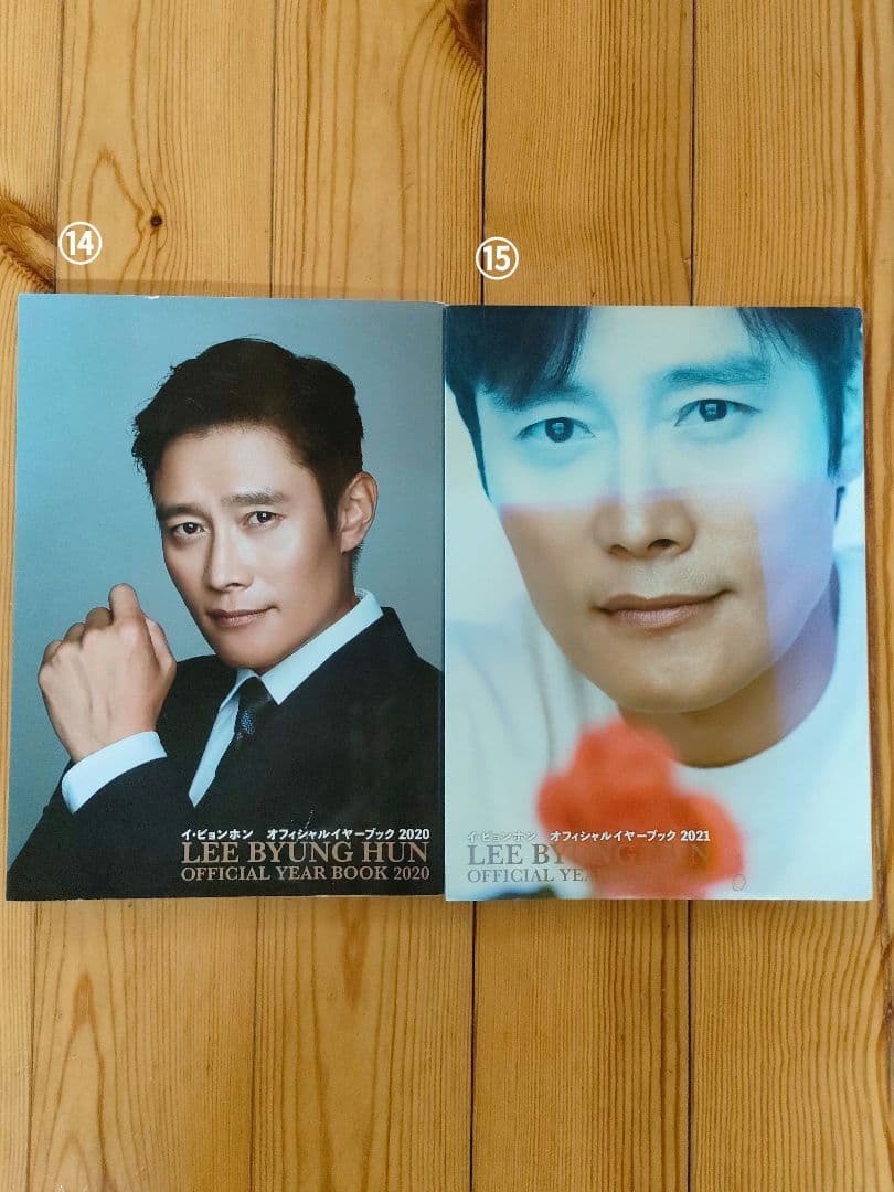 イ・ビョンホン　グッズ一式　計24点