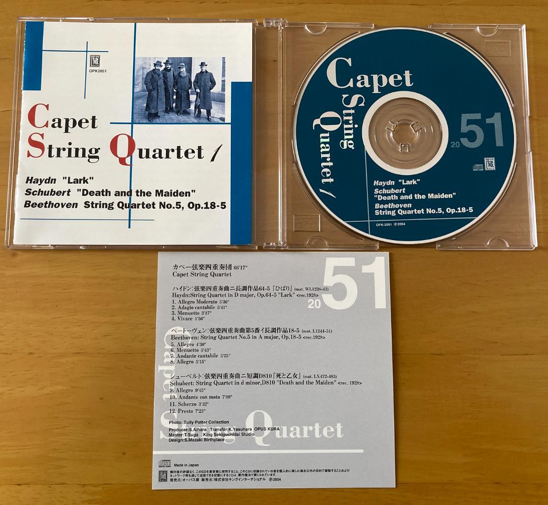 【opus蔵SP復刻5CD】カペエ弦楽四重奏団の芸術