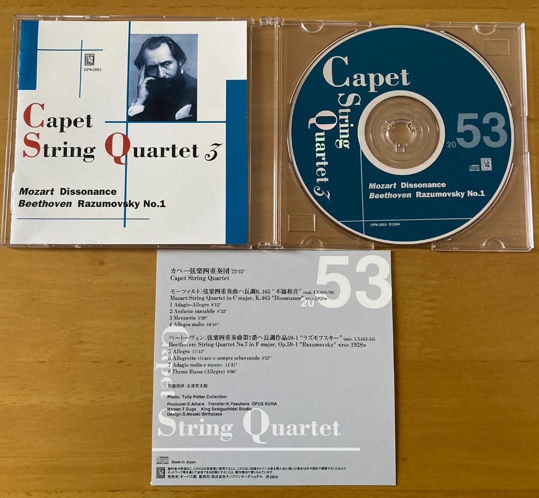 【opus蔵SP復刻5CD】カペエ弦楽四重奏団の芸術