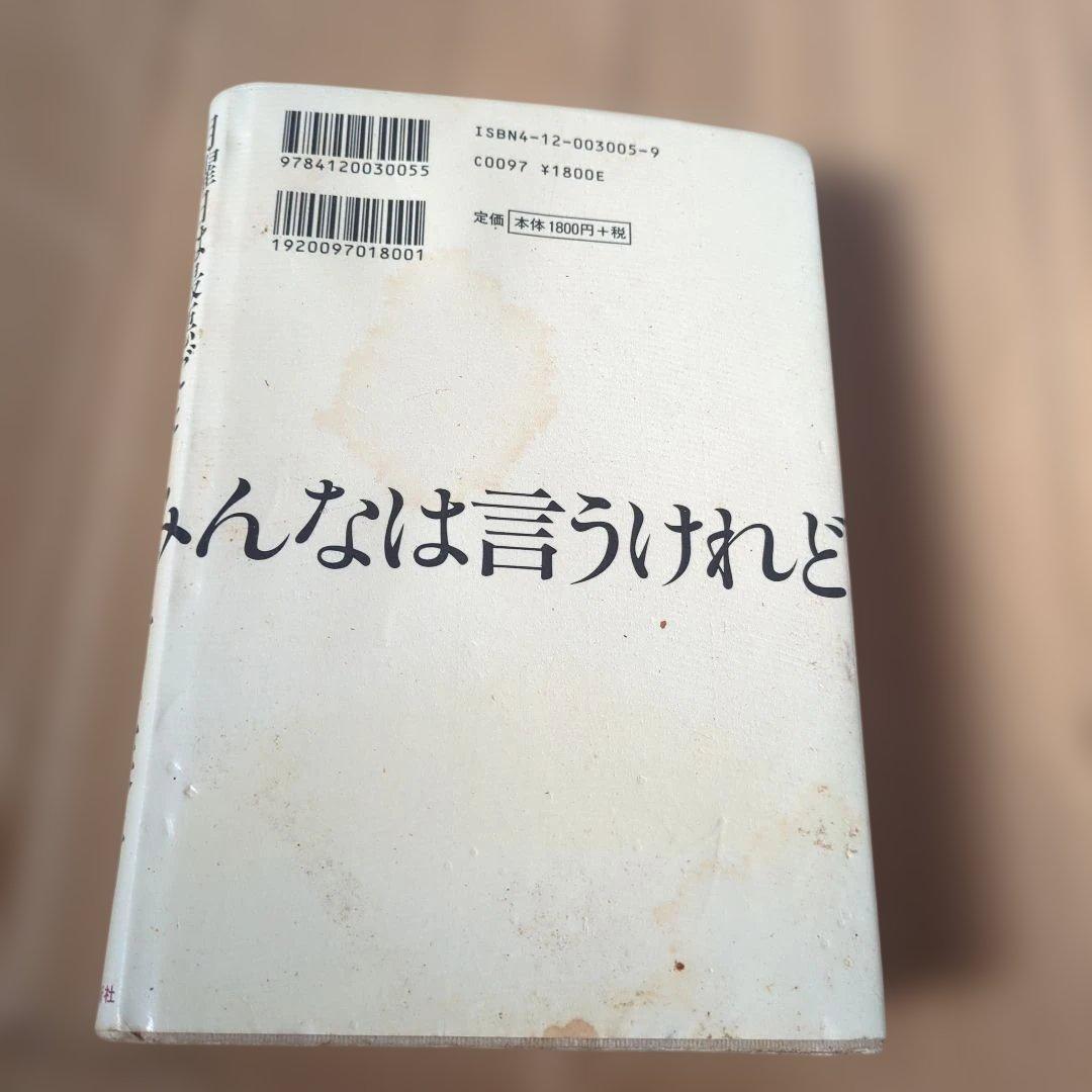 村上春樹　サイン本