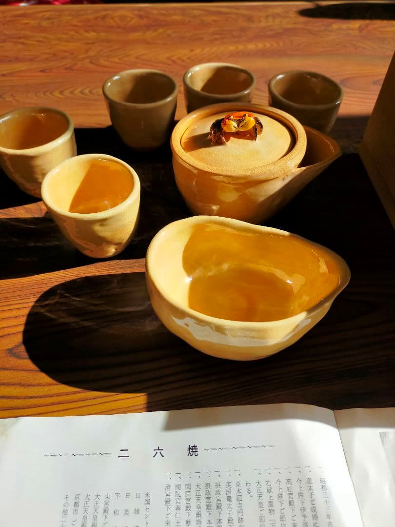二六焼　茶器三ツ揃　蟹　松柏庵　佐々木二六　煎茶道具