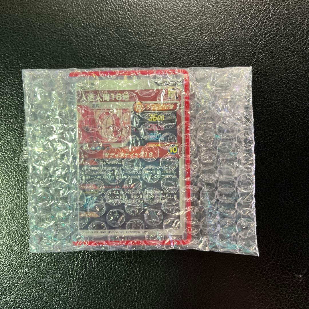 ドラゴンボールスーパーダイバーズ　SDV4-028人造人間18号　パラレル