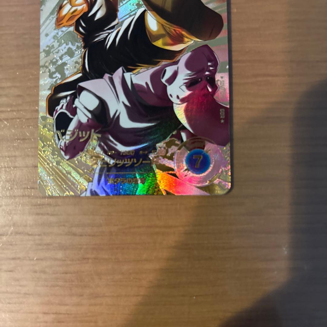 ドラゴンボールダイバーズ ベジット GDR★ パラレル