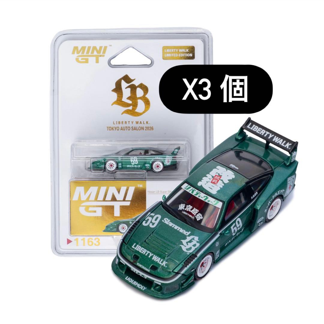 MINI GT LIBERTY WALK NISSAN 180SX 3個セット