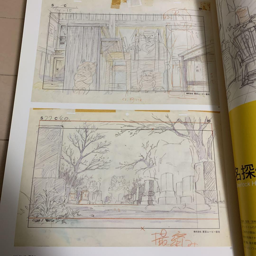 スタジオジブリ・レイアウト展