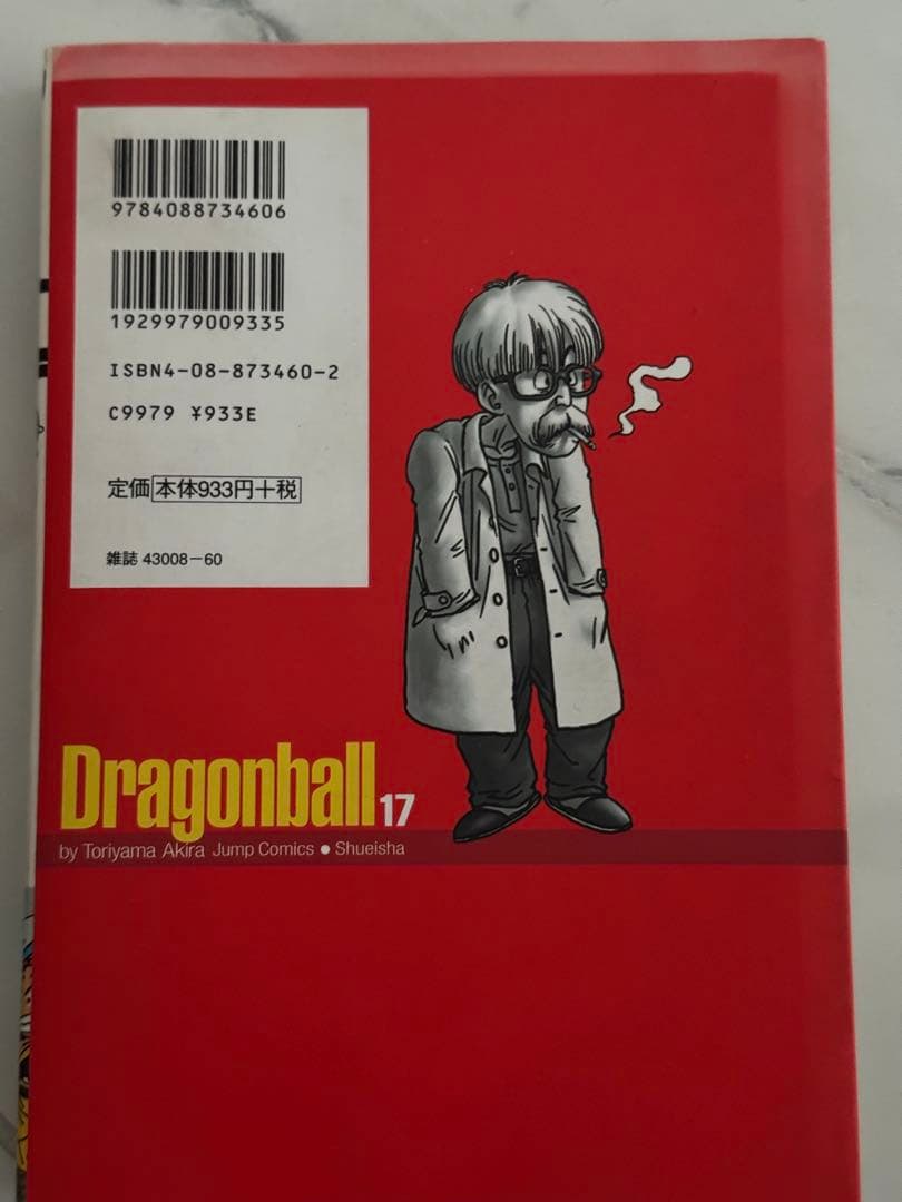 ドラゴンボール 完全版 34巻 全巻セット