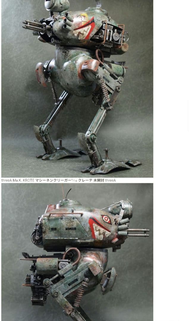 3A Ma.K. KROTE T.W.47 マシーネンクリーガー