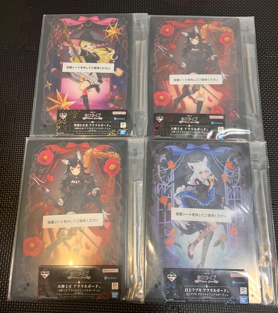 一番くじ ホロライブ 大神ミオ賞 角巻わため賞 他まとめ売り