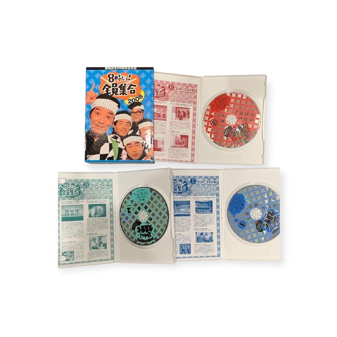 ⬜︎「8時だよ！全員集合」DVDBOX 4セット ドリフターズ ハッピ2枚付き