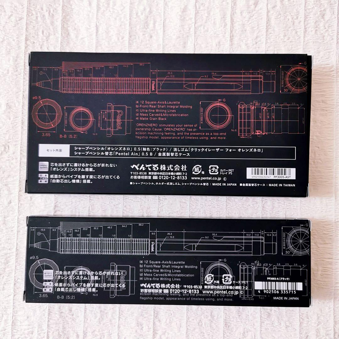 ✨ オレンズネロ限定セットブラック0.5mm＋定番ブラック0.3mm ✨