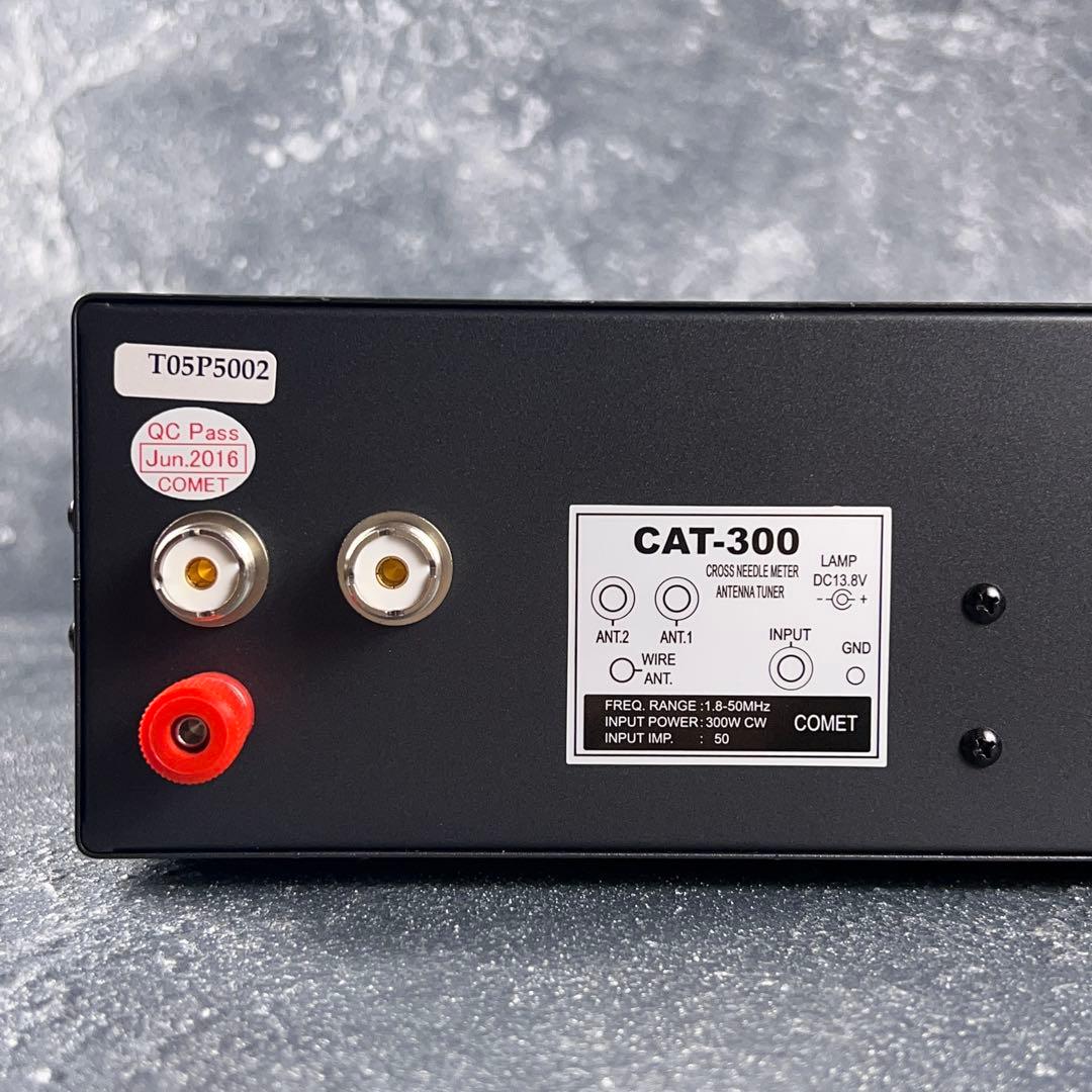 COMET CAT-300 HF-54MHz アンテナチューナー
