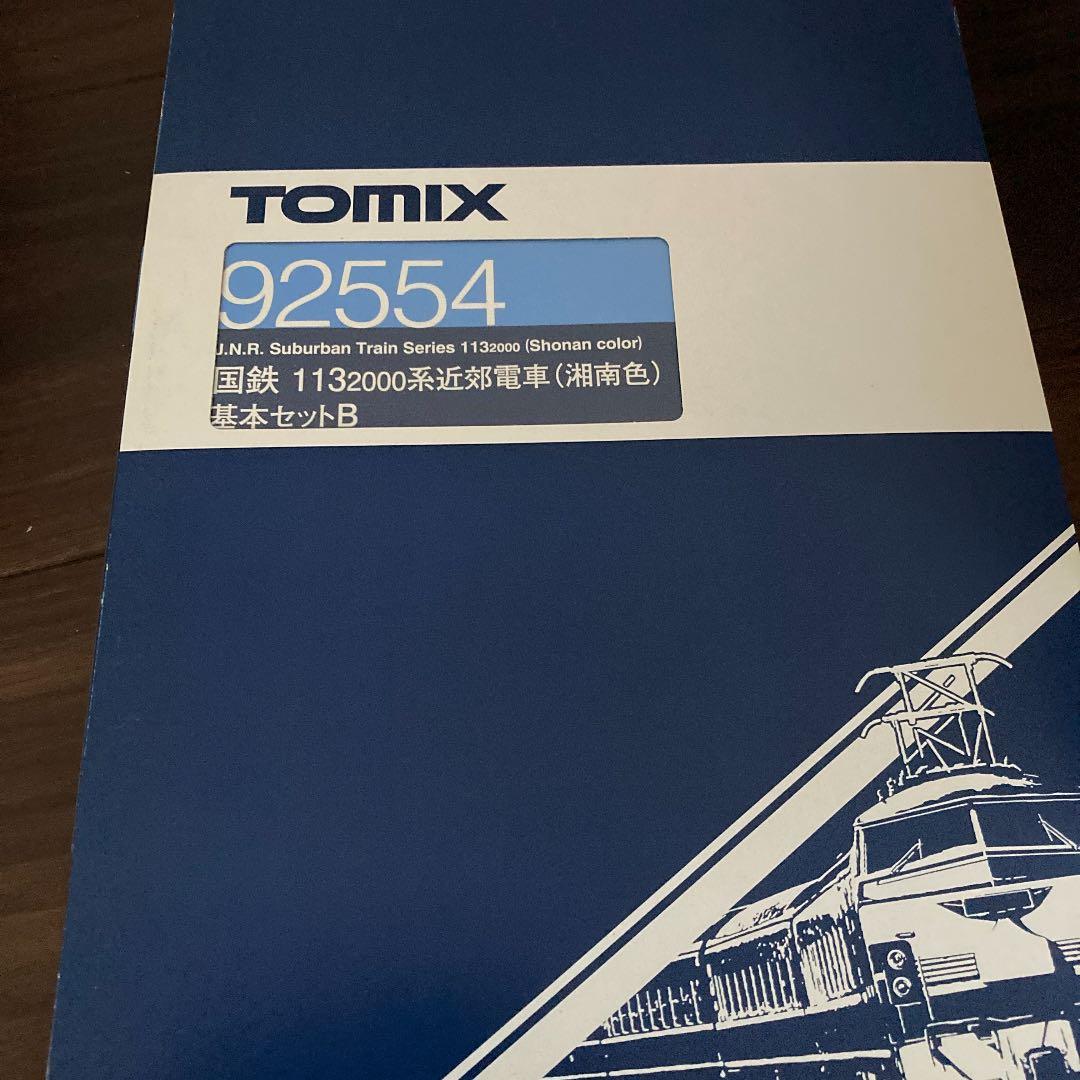92554 国鉄　湘南色　TOMIX