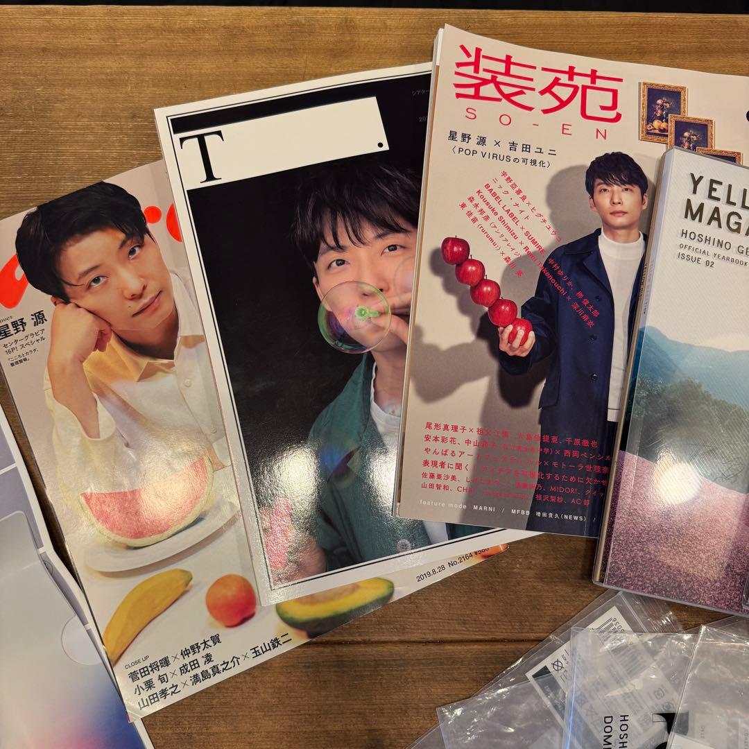 星野源 ニセ明 CD DVD 本 雑誌 特典 グッズ 推し 大量 まとめ 30点