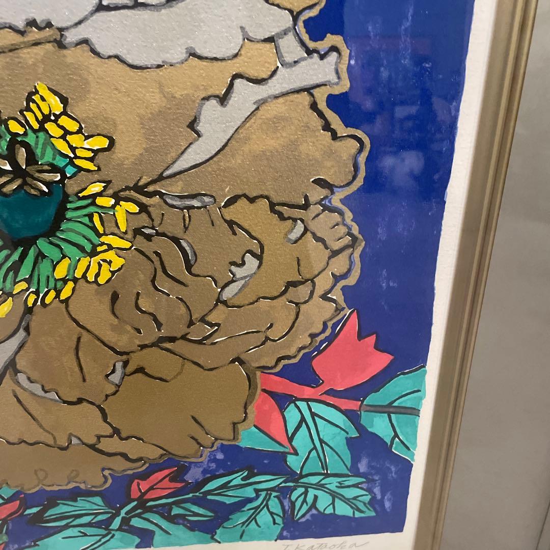 片岡球子作　富貴の牡丹　リトグラフ 1/200 1992年