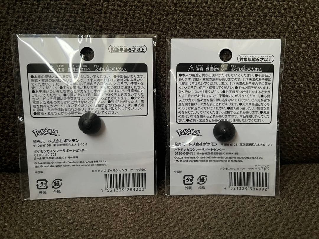 ポケモン ピンズ ポケモンセンター梅田&大阪DX 限定　2種類✖︎10個セット