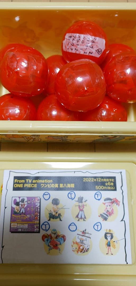 ワンピの実①②③まとめ売り