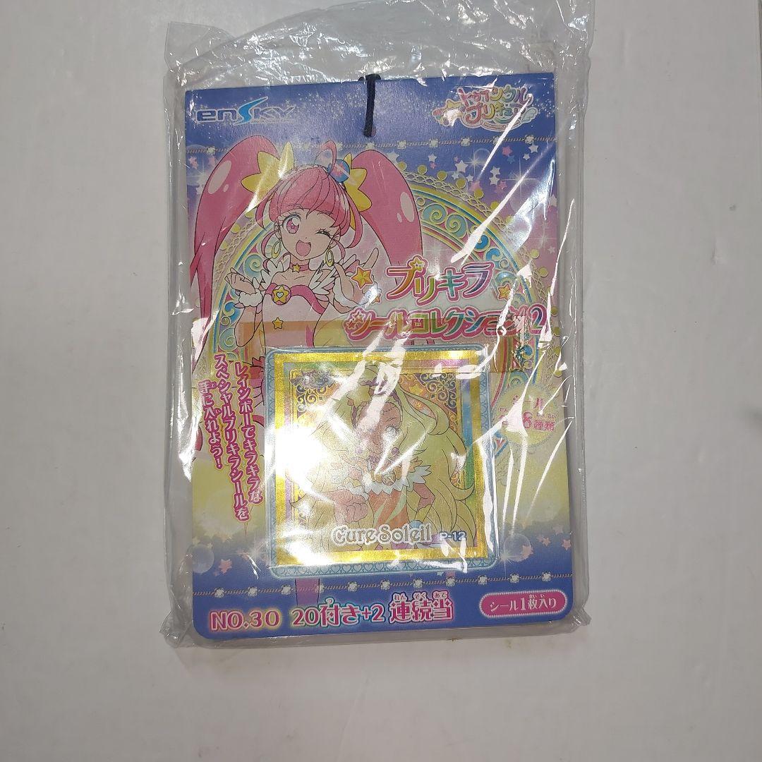 『大量』女の子グッズ　カード　まとめ　プリキュア　アイカツ!　プリパラ　レトロ