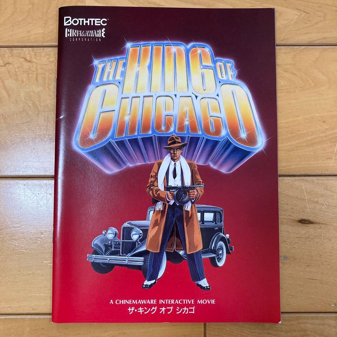 ザ・キング オブ シカゴ THE KING OF CHICAGO x68000