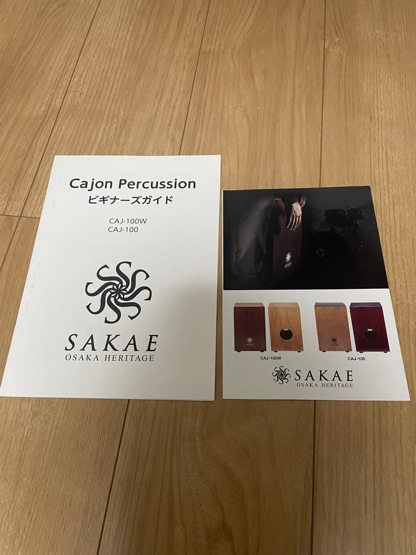 カホン　コチロー