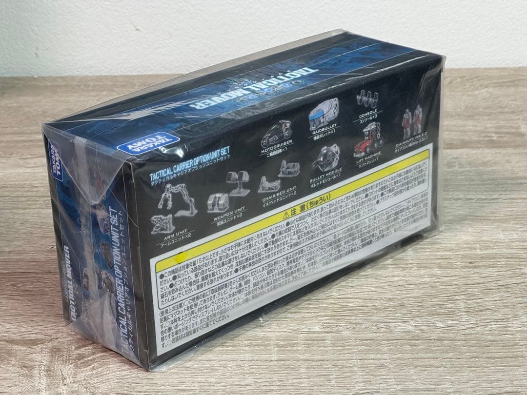 ダイアクロン タクティカルキャリアオプションユニットセット