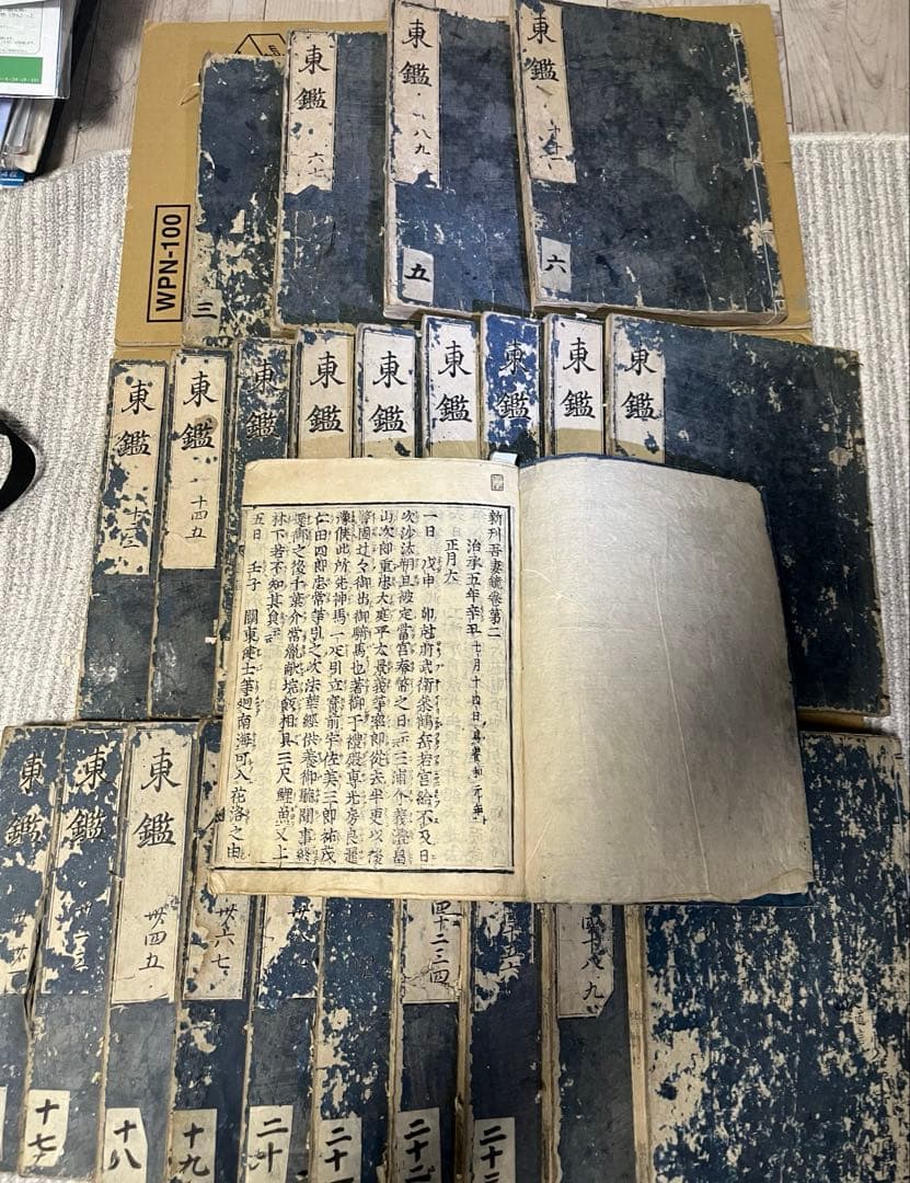 新刊東鏡(吾妻鏡) 江戸時代　寛文年間　鎌倉幕府　和本
