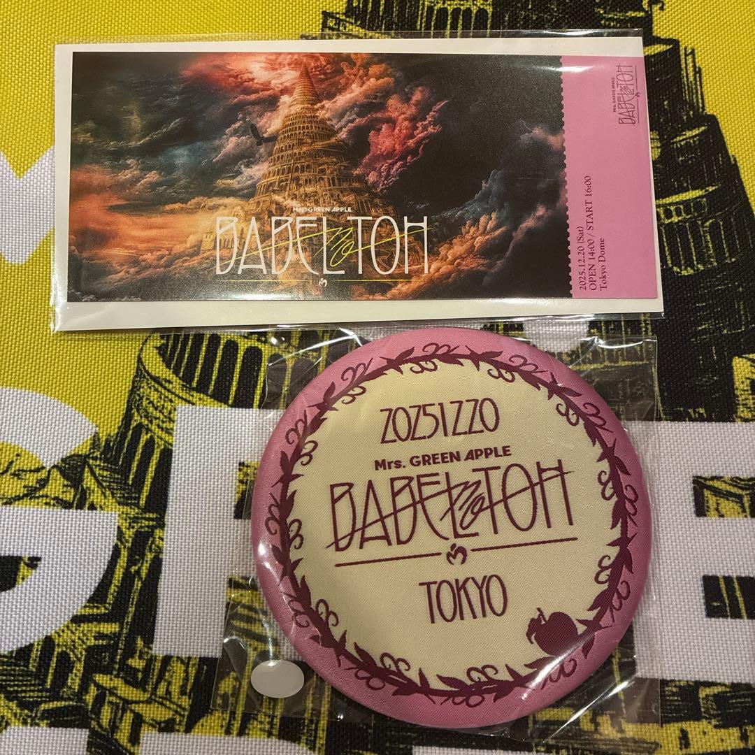 【非売品】Mrs. GREEN APPLE バベルの塔　FC席限定グッズ　3点