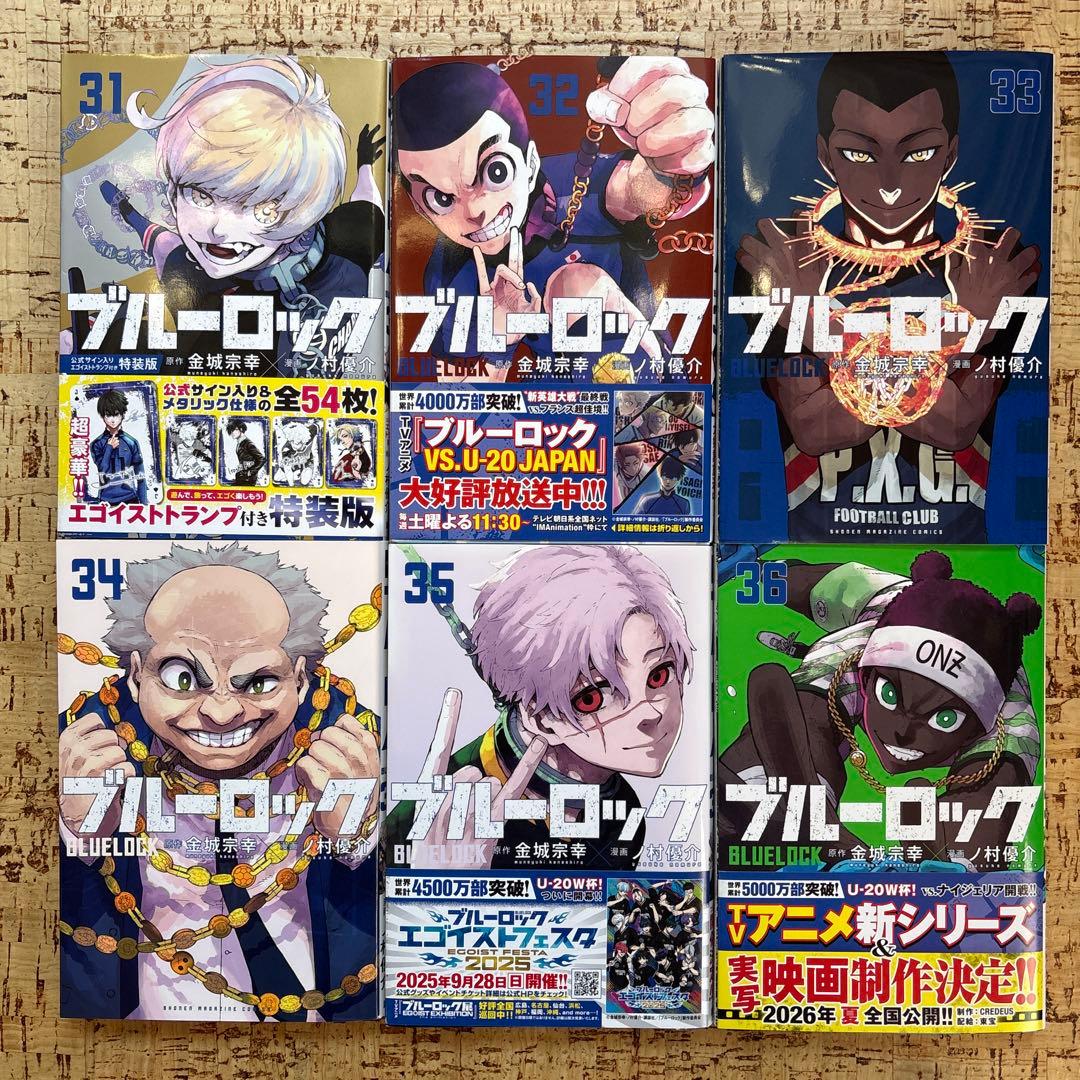 ブルーロック　1〜36巻　全巻セット