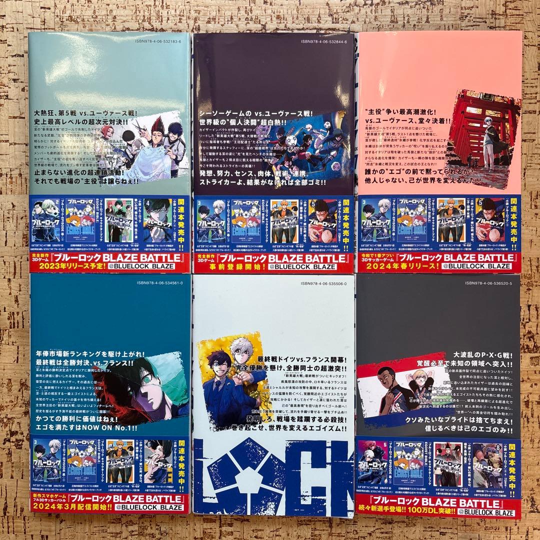 ブルーロック　1〜36巻　全巻セット