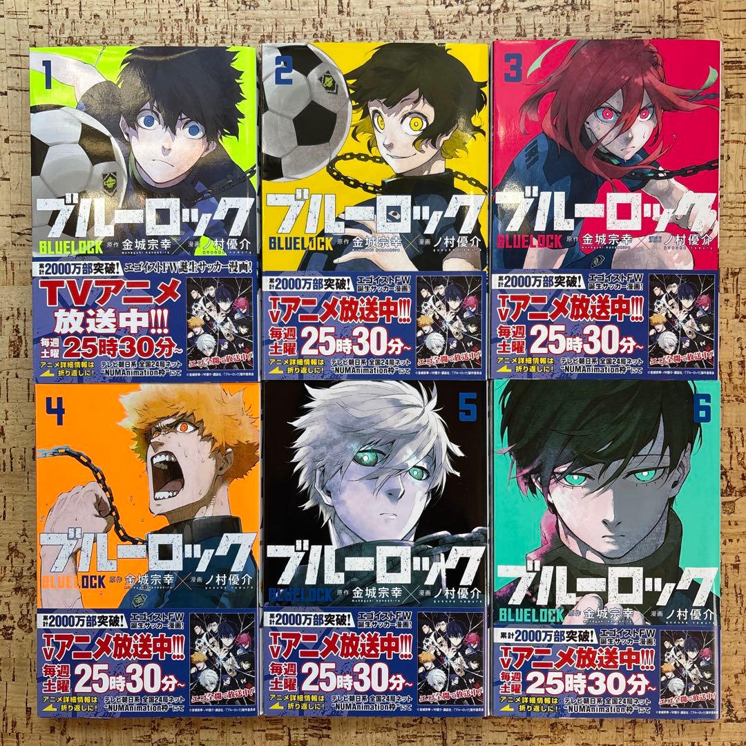 ブルーロック　1〜36巻　全巻セット