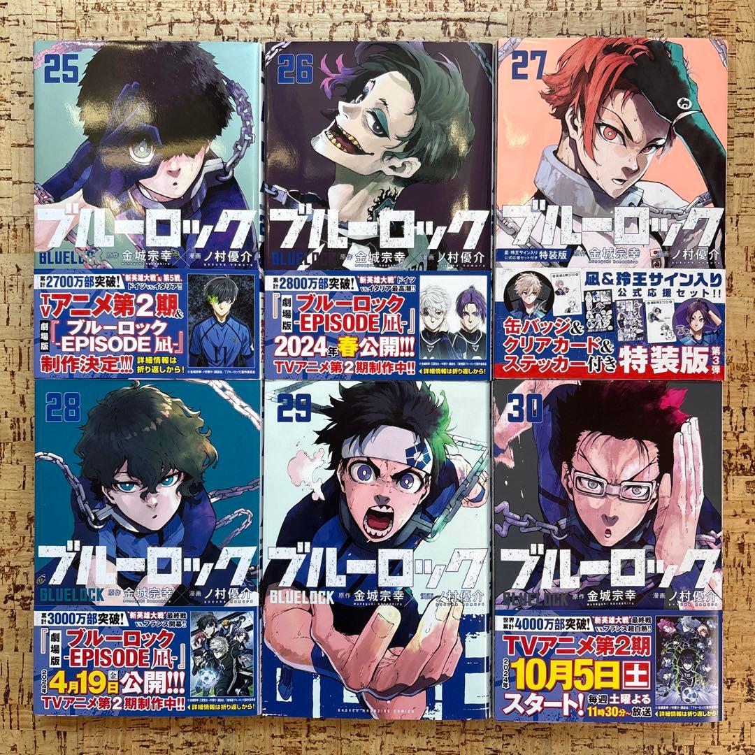 ブルーロック　1〜36巻　全巻セット