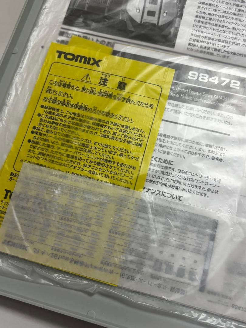 TOMIX キハ261-1000 (6次車・スーパー北斗・新塗装) 98472等