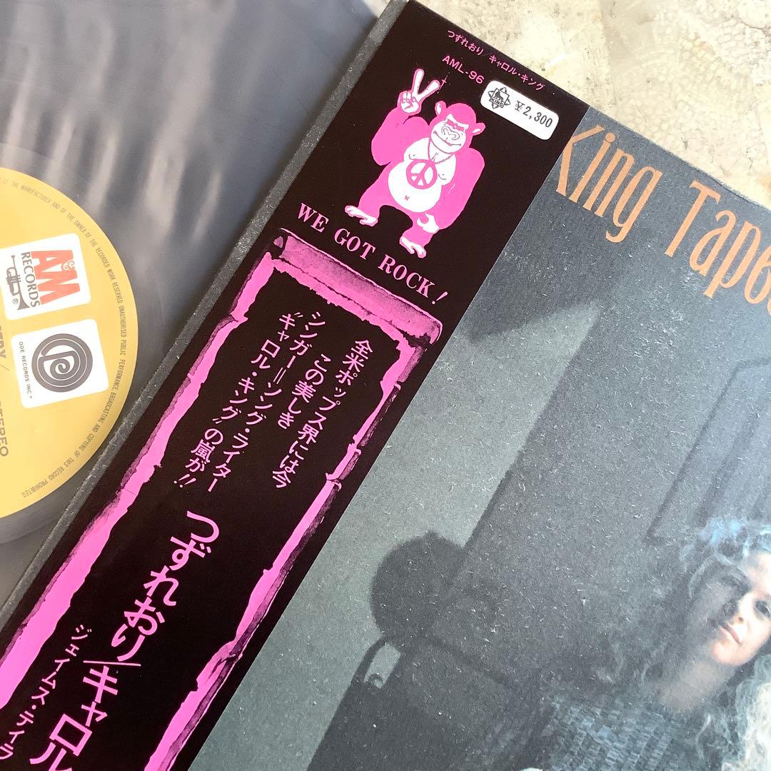 レア! レコード新品! キャロル・キング 1971年 日本初版盤 タペストリー