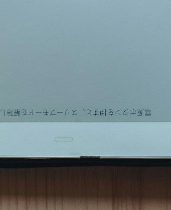 FUJITSU QUADERNO 本体 A4 Gen.2 付属ペン クアデルノ