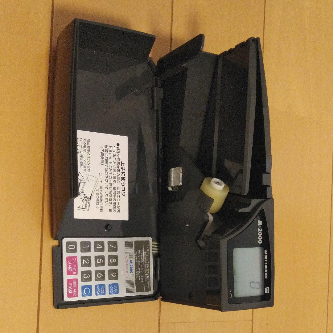 オープン工業株式会社　M-2000 HANDY COUNTER