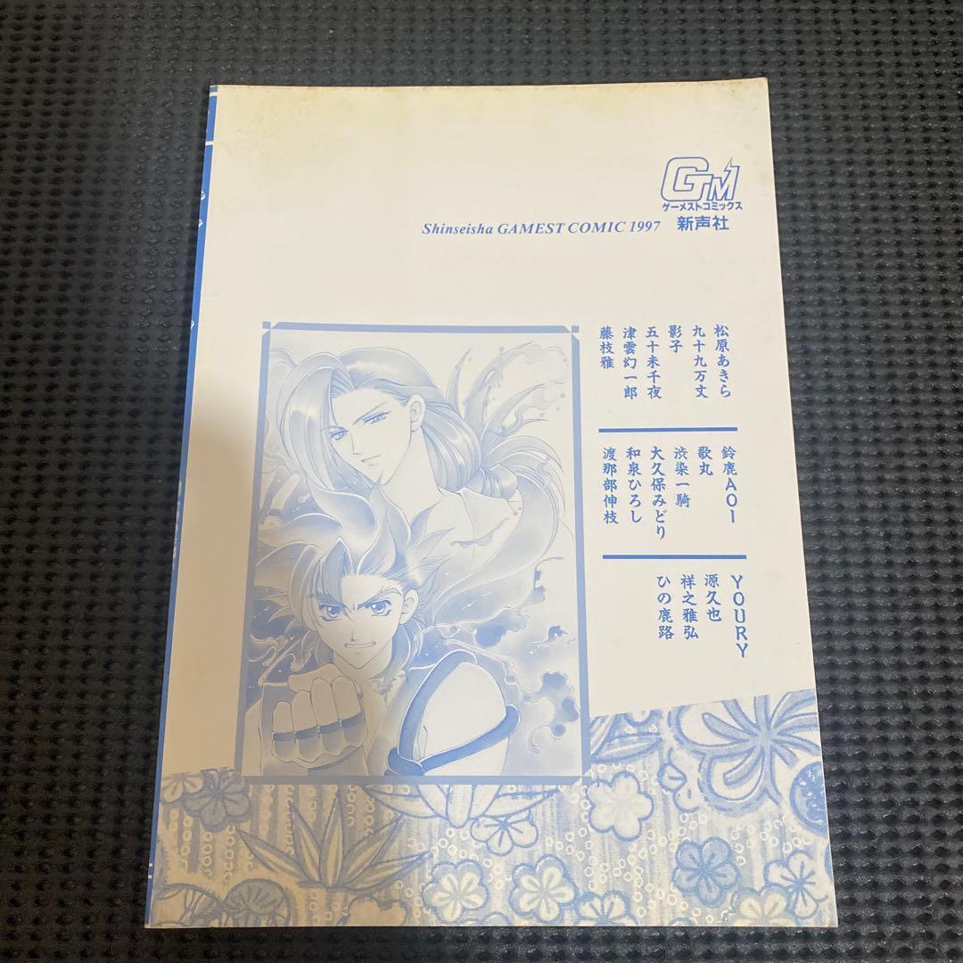 サムライスピリッツ天草降臨　コミックアンソロジー　初版