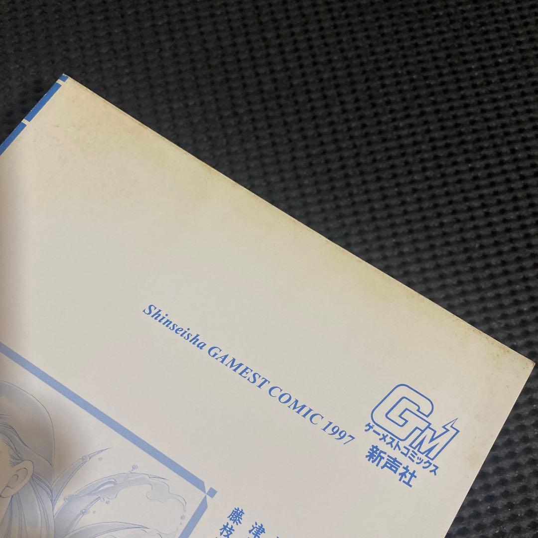 サムライスピリッツ天草降臨　コミックアンソロジー　初版