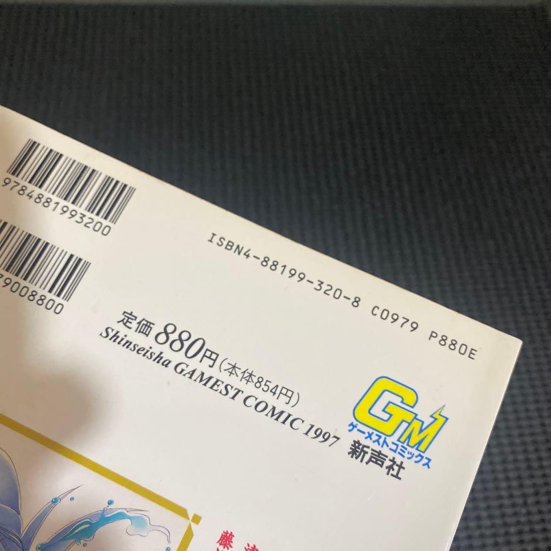 サムライスピリッツ天草降臨　コミックアンソロジー　初版