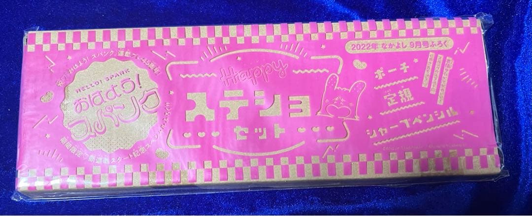 【講談社】おはよう！スパンク全7巻＋おまけ / たかなし♡しずえ