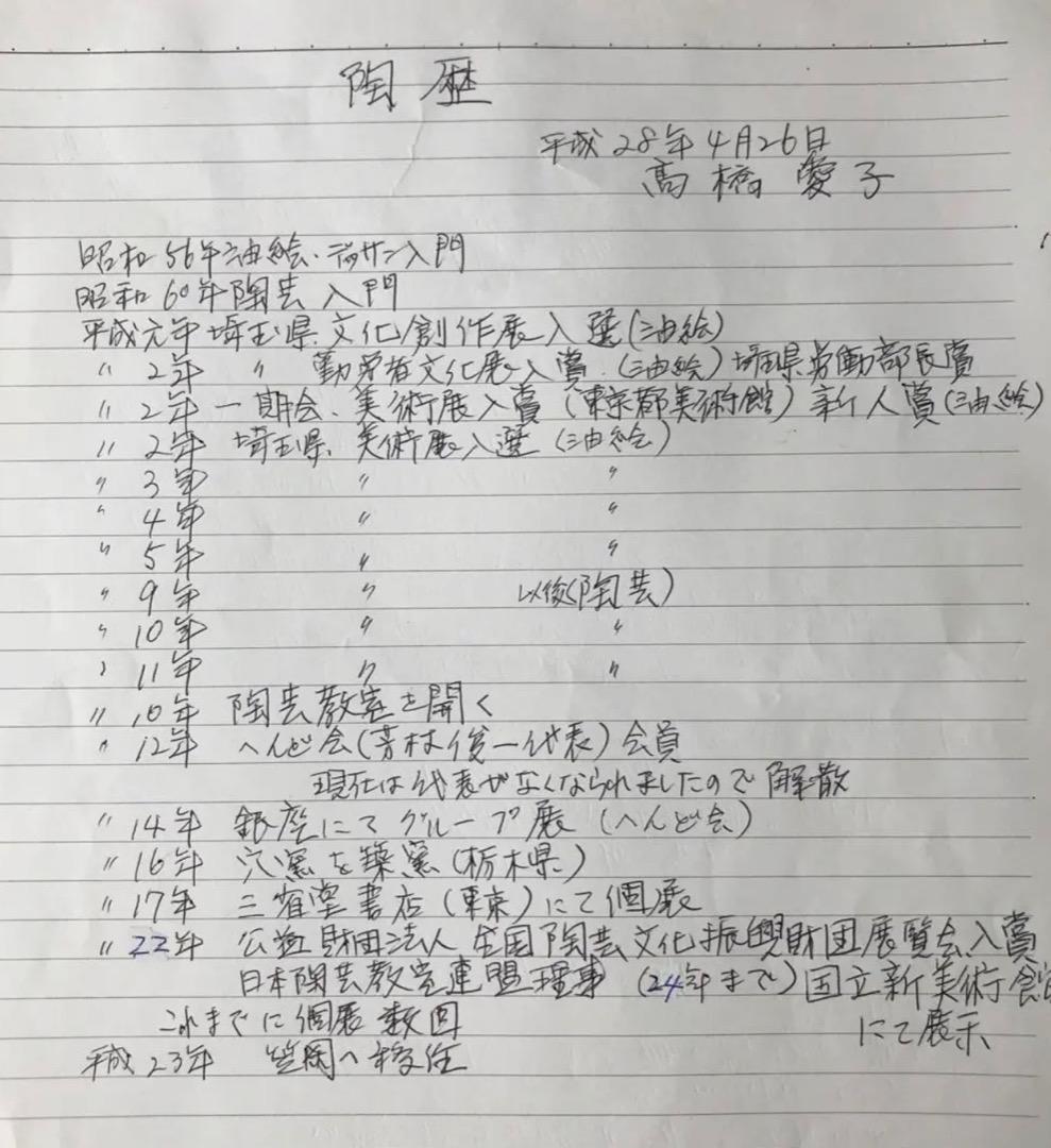 古布２　額　信楽焼　陶製　アート　美術品