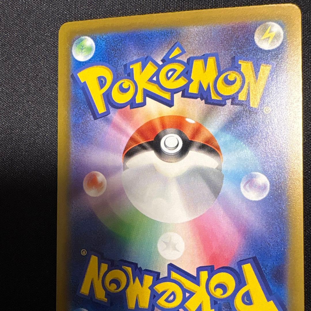 【初期傷有】メガゲンガーex SAR