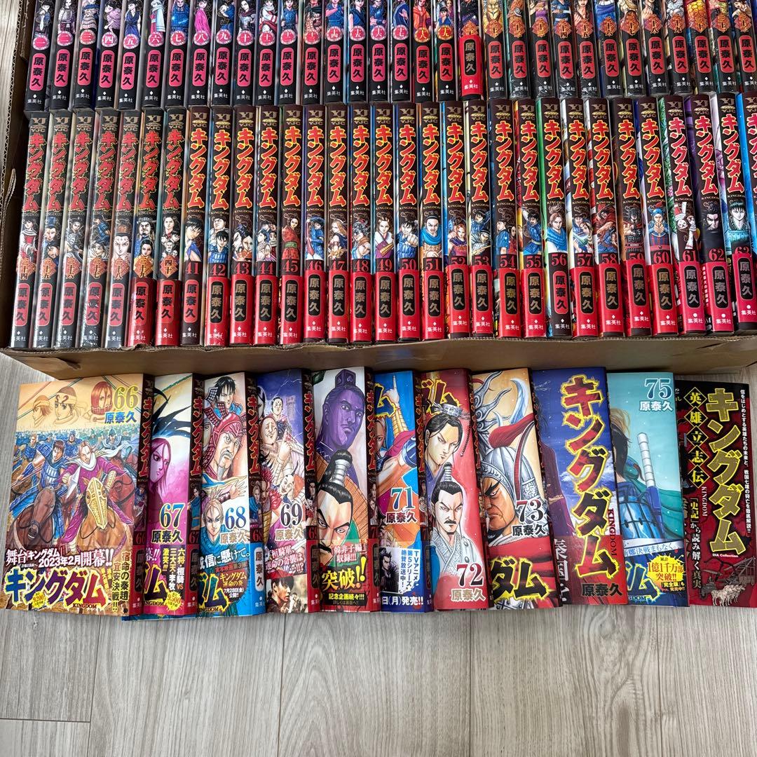 【超美品、新品多数】キングダム 1〜75巻