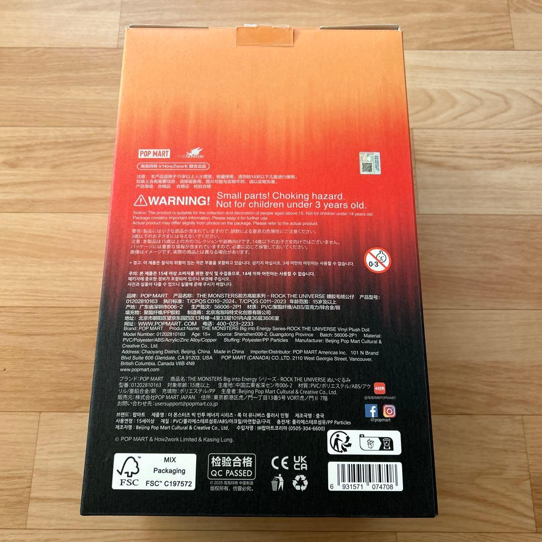 POP MART Rock The Universe ぬいぐるみ