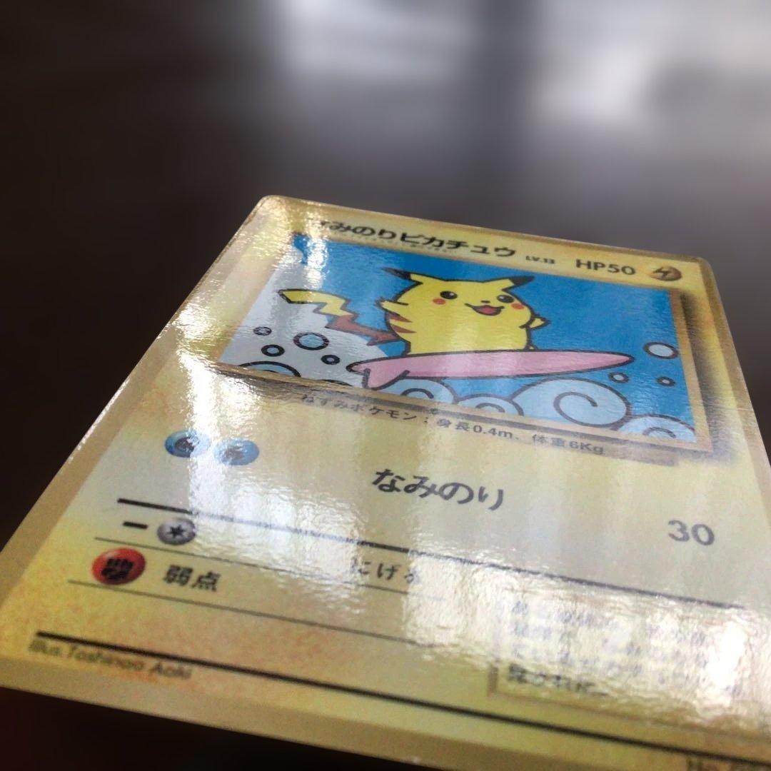 ポケモンカード　旧裏　「なみのりピカチュウ」