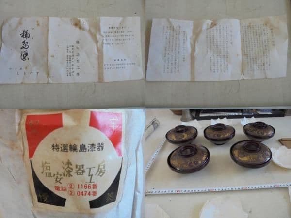 AKa6743　輪島塗　塩安製　蒔絵　煮物椀　五客　共箱　未使用