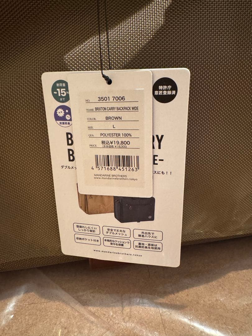 マンダリンブラザーズ ブリクストンキャリーバックパック ワイド Lサイズ