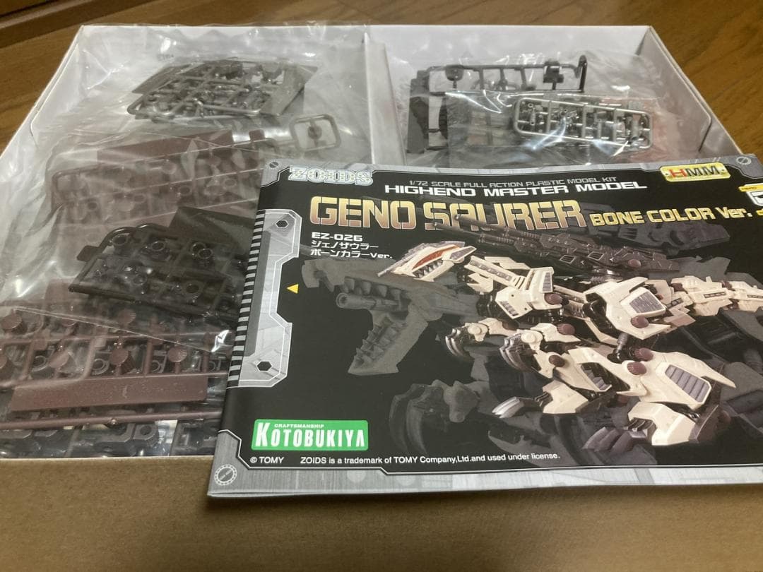 ゾイド ジェノザウラー ボーンカラー