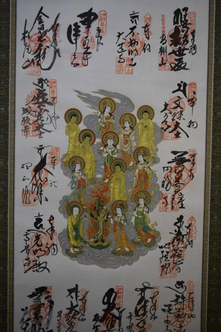 真作/伊予十三佛霊場/遍照/布袋屋掛軸HI-72